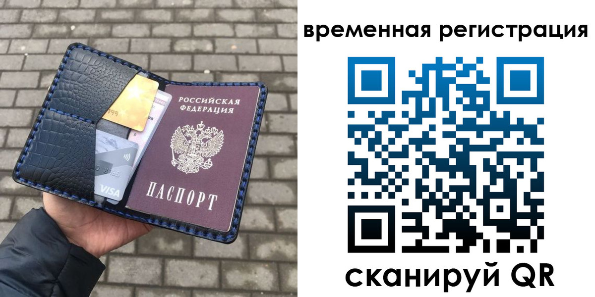 прописка для военкомата в Зверево