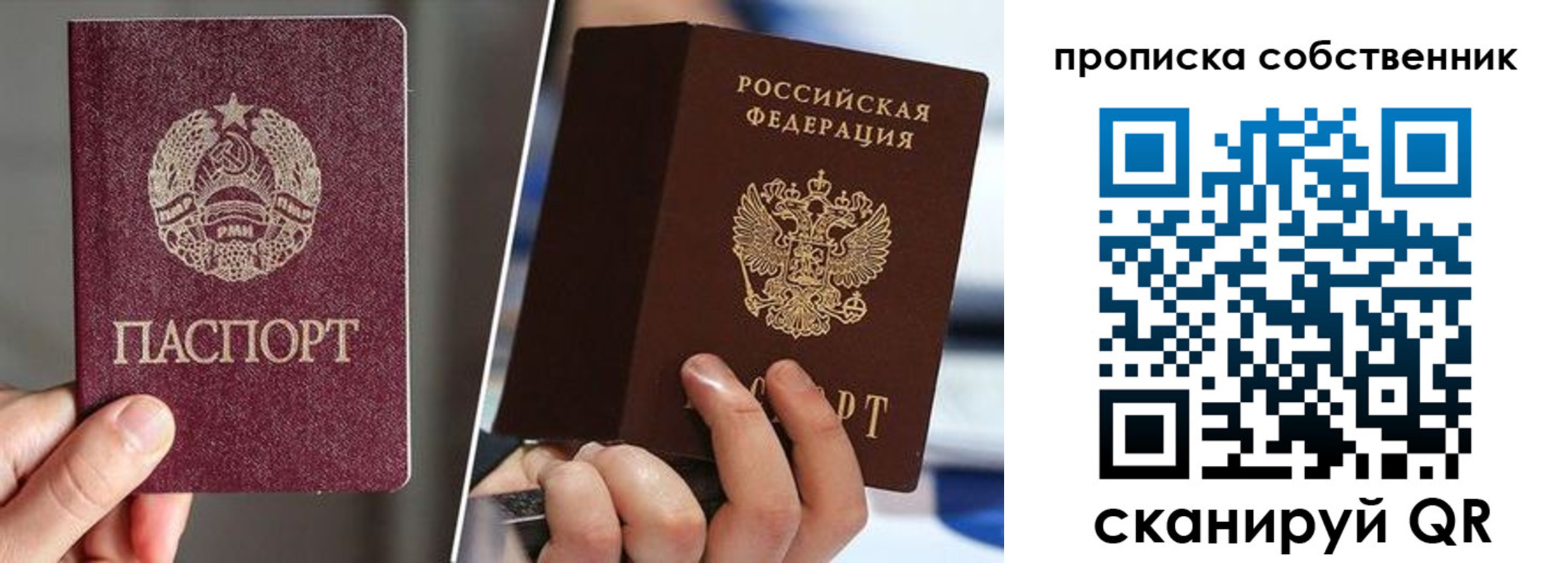 где прописаться в Зверево