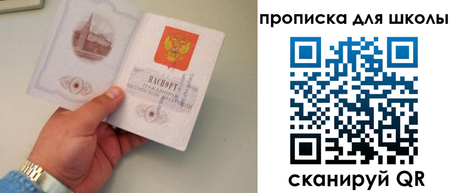 временная регистрация поиск в Зверево