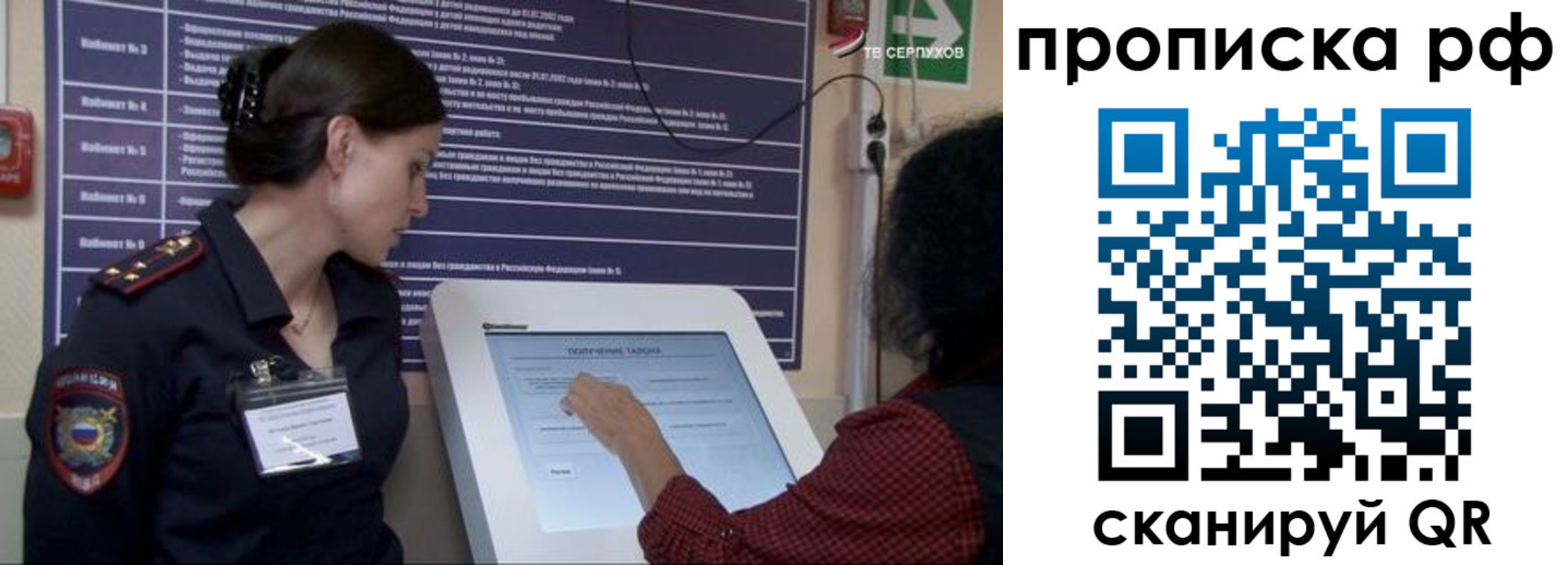 прописка гарантия в Зверево