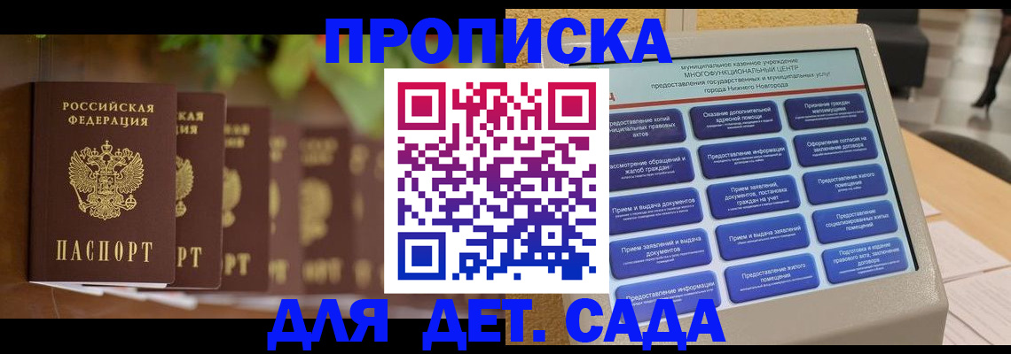 временная регистрация законно в Зверево
