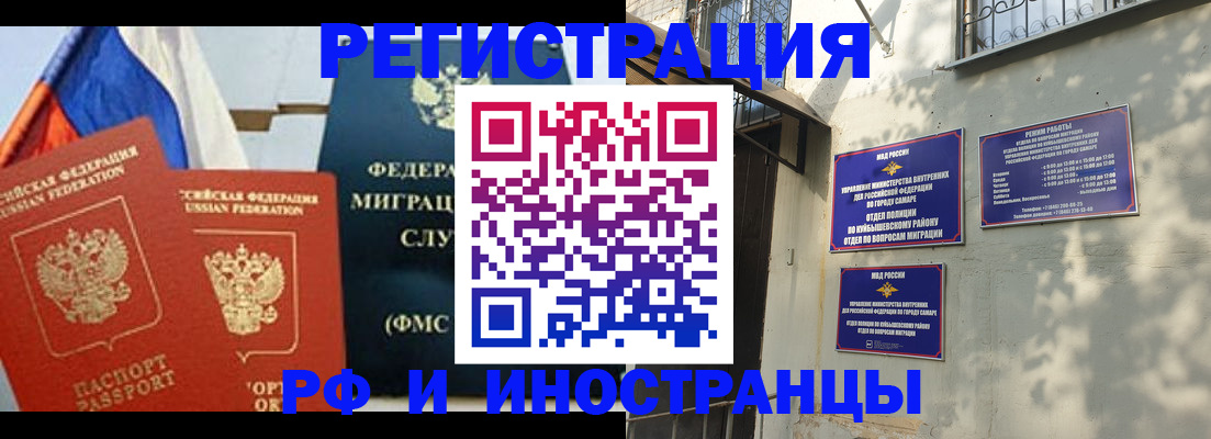 временная регистрация надежно в Зверево