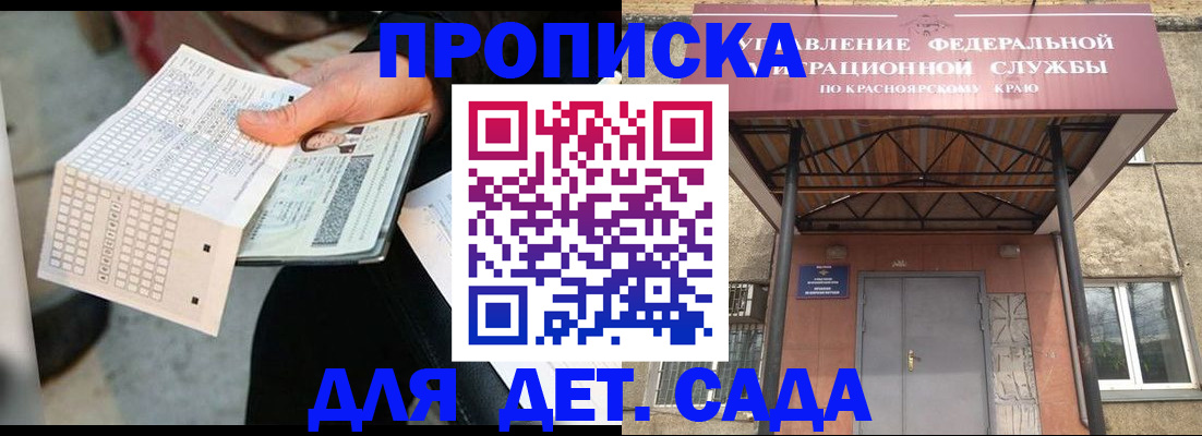 временная регистрация адрес в Зверево